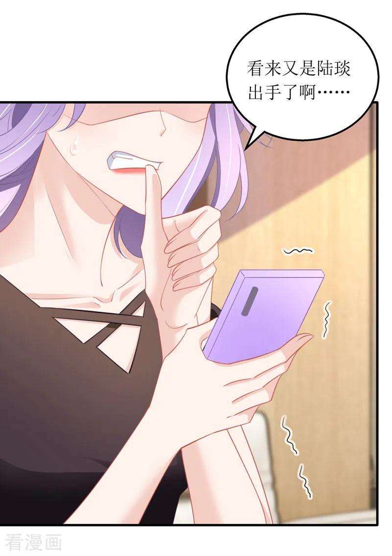 我爹地人设崩了91话 粉丝堵门