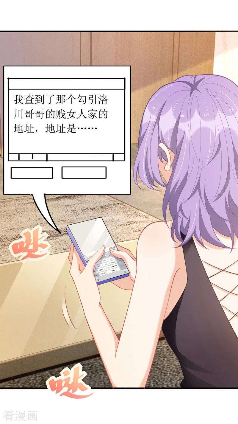 我爹地人设崩了91话 粉丝堵门