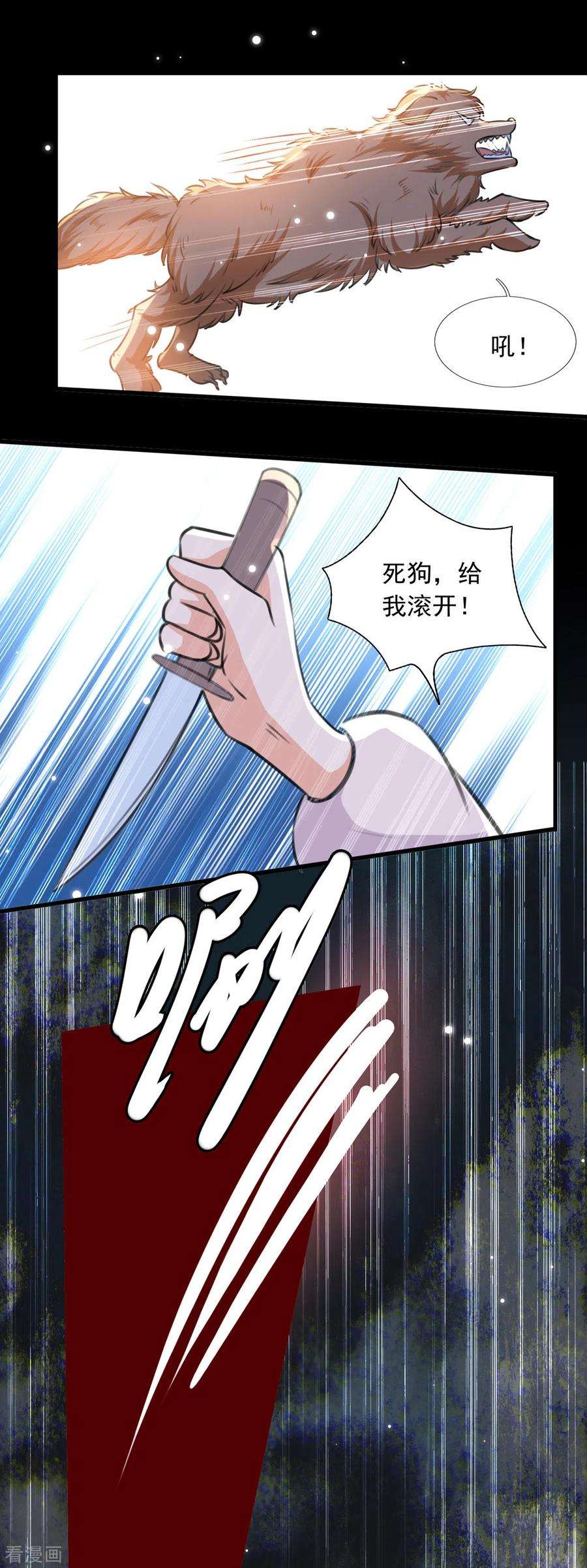 我爹地人设崩了92话 千钧一发