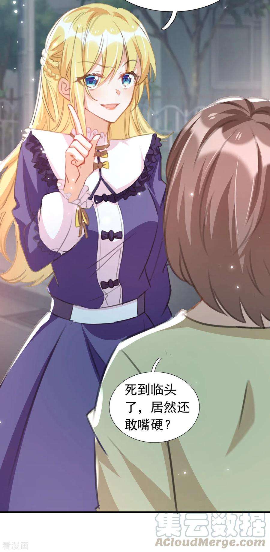 我爹地人设崩了92话 千钧一发