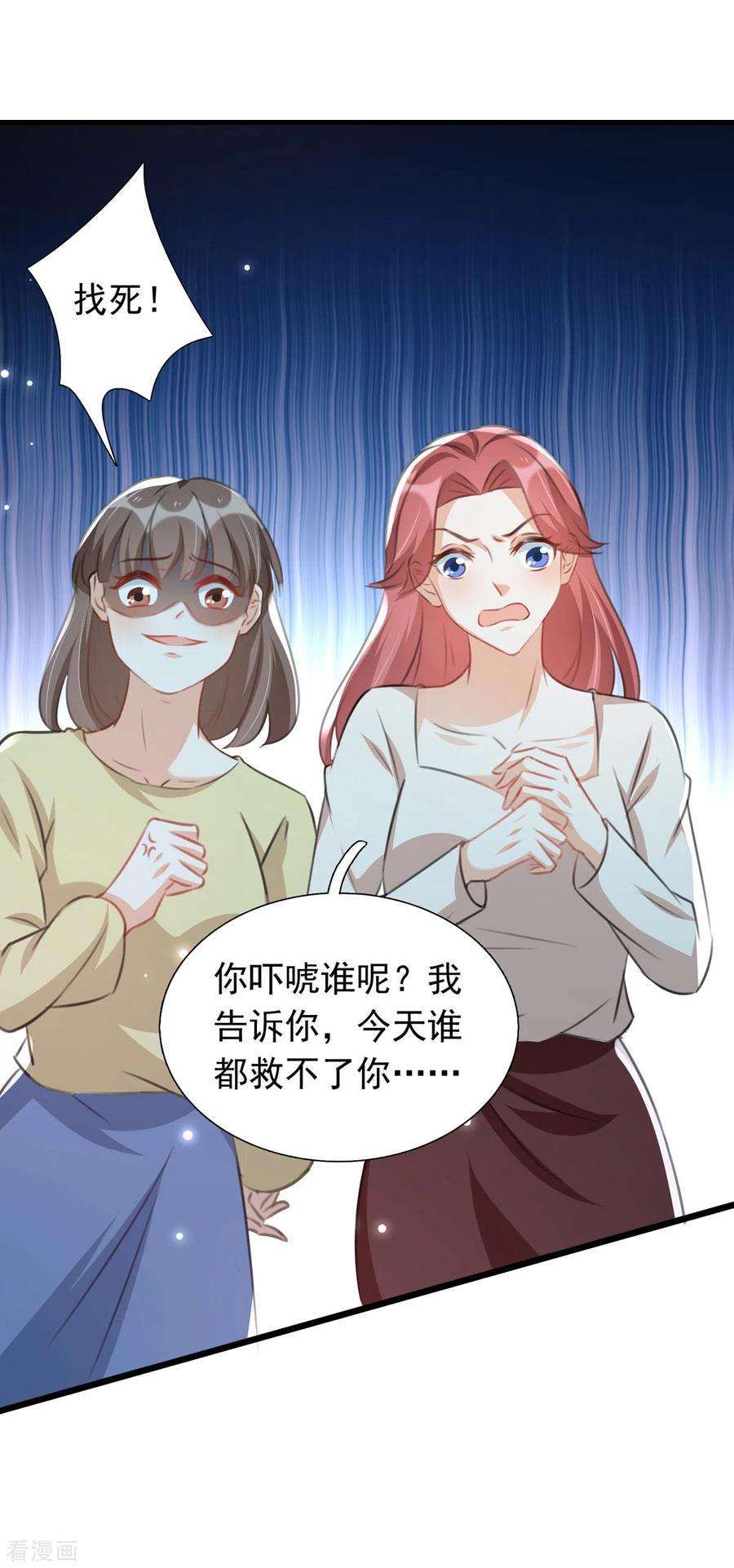 我爹地人设崩了92话 千钧一发