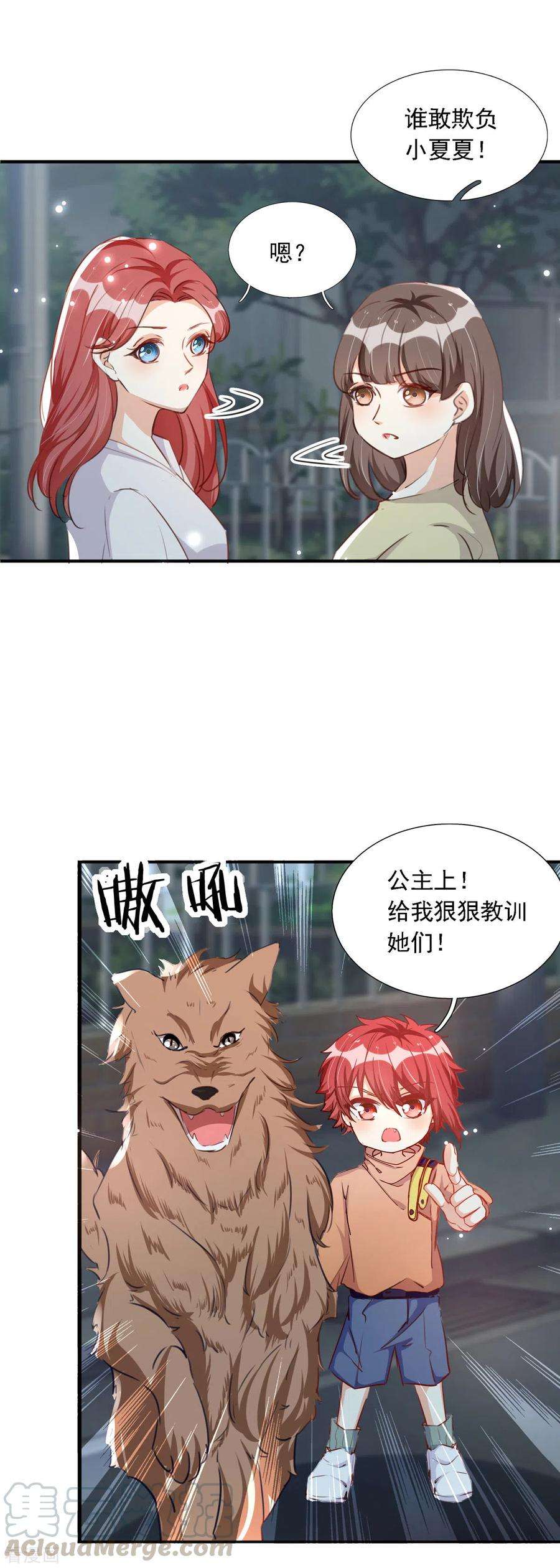 我爹地人设崩了92话 千钧一发