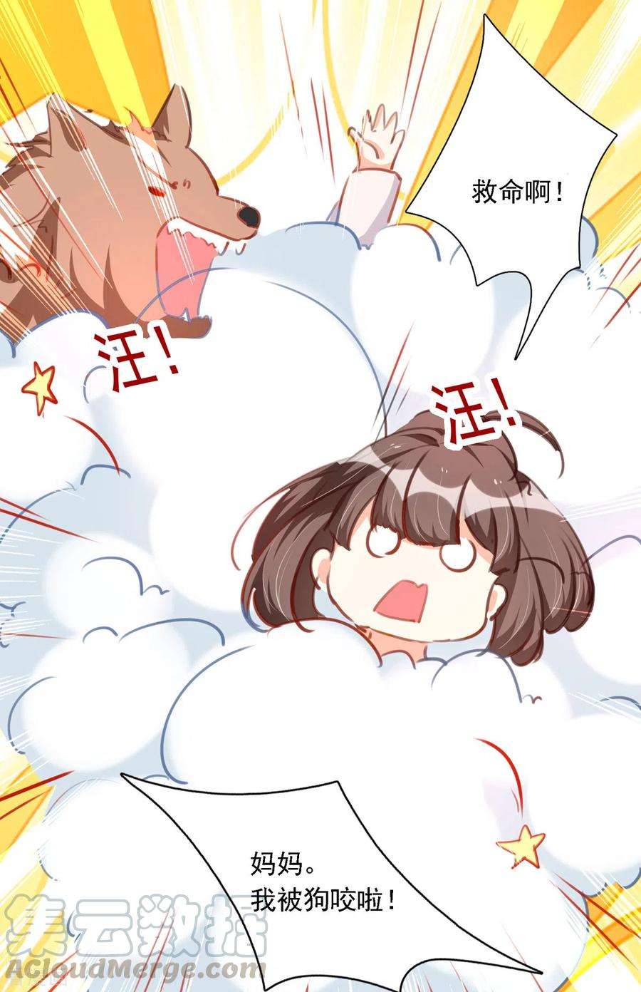 我爹地人设崩了92话 千钧一发