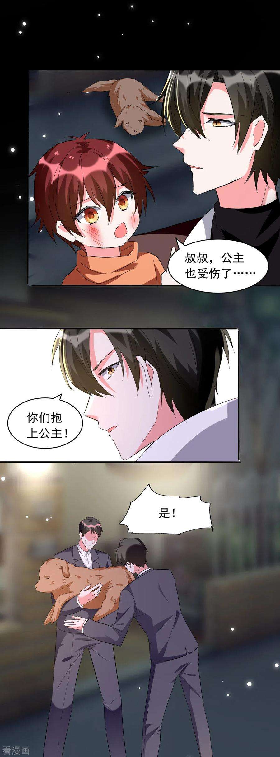 我爹地人设崩了93话 大白住院