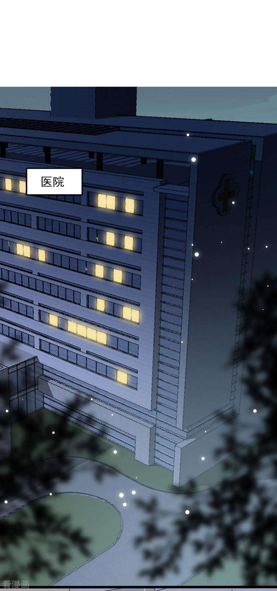 我爹地人设崩了93话 大白住院