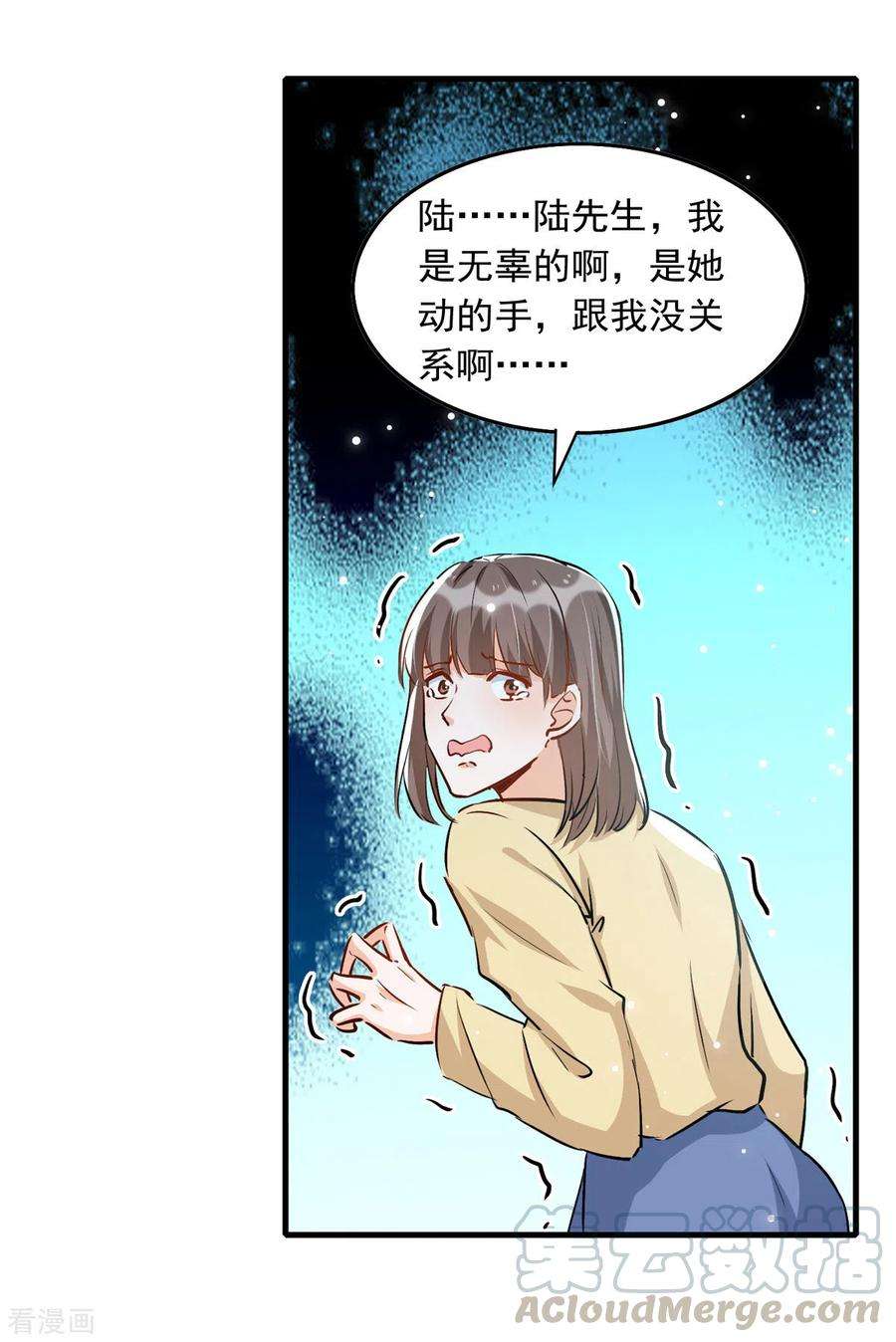 我爹地人设崩了93话 大白住院