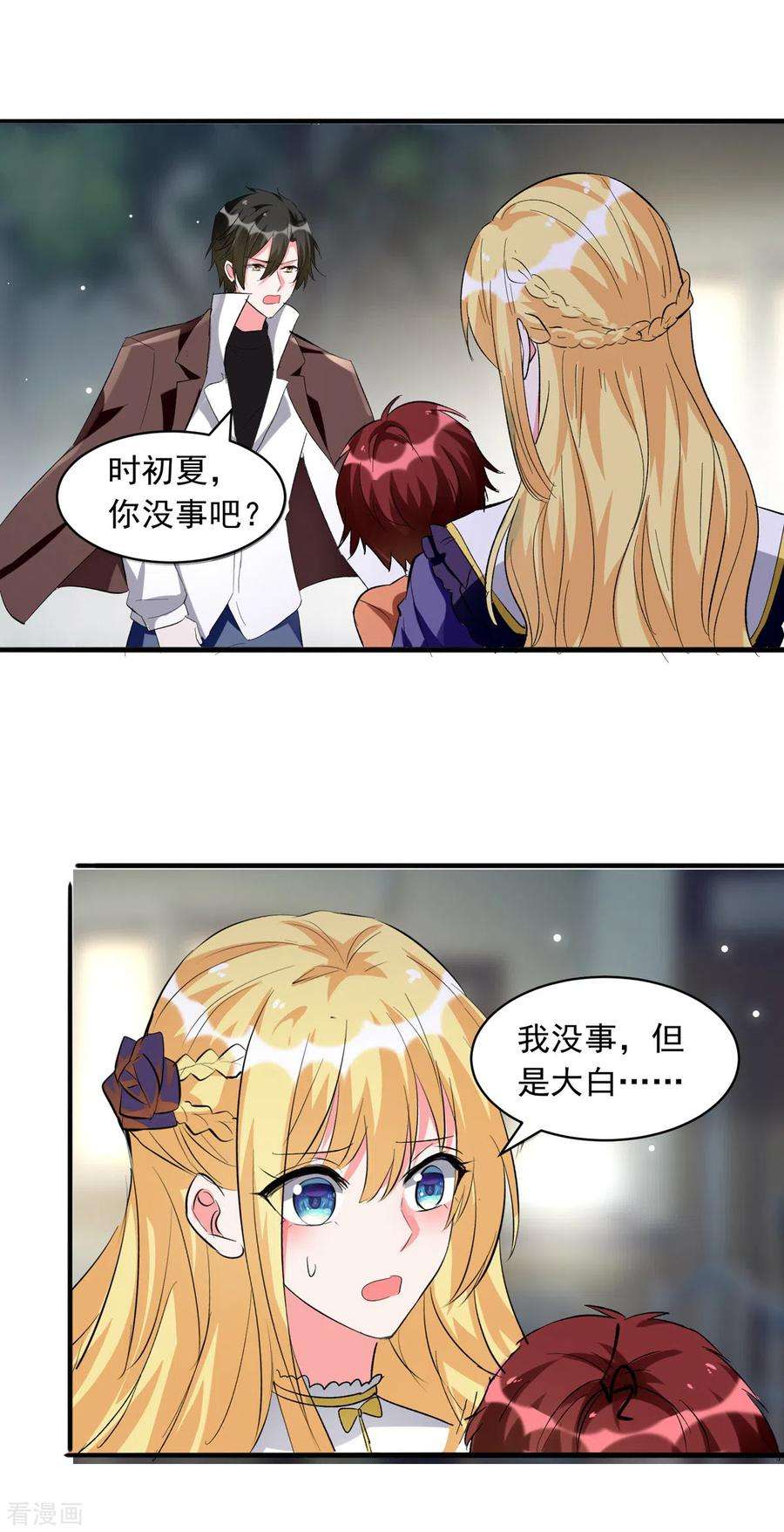 我爹地人设崩了93话 大白住院