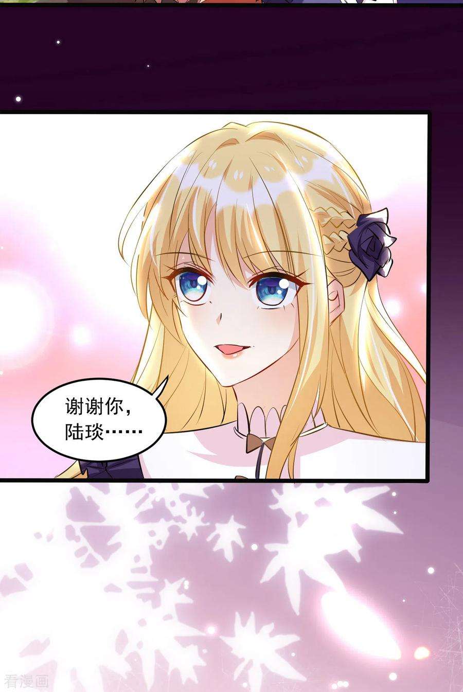 我爹地人设崩了94话 哥哥、弟弟