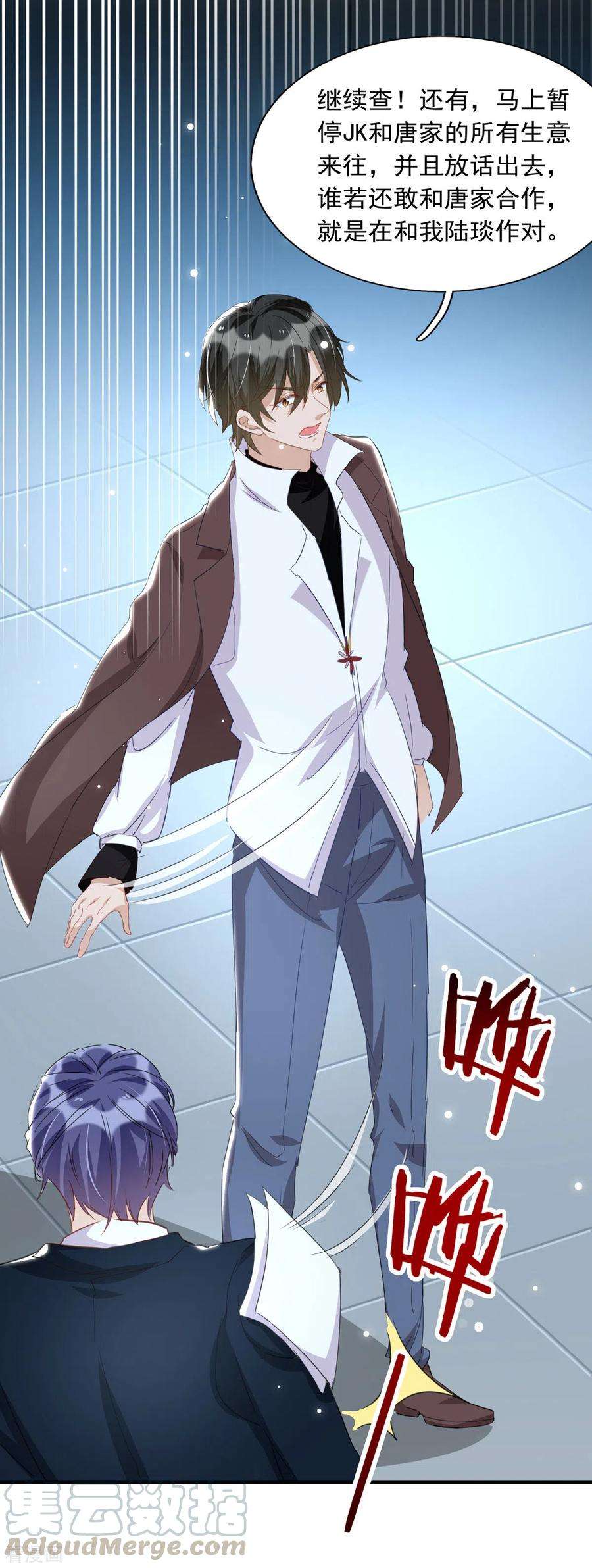 我爹地人设崩了94话 哥哥、弟弟