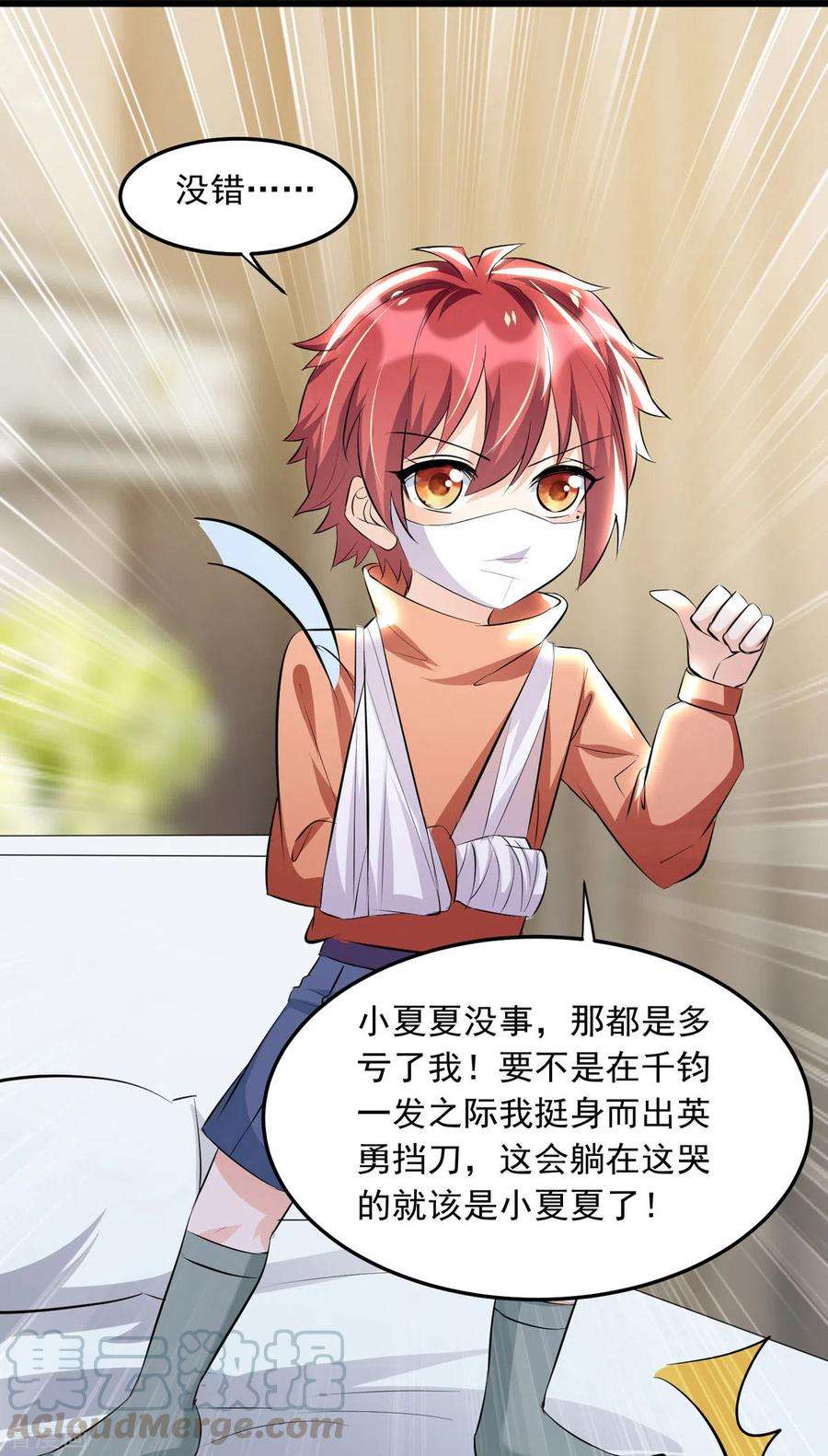 我爹地人设崩了94话 哥哥、弟弟