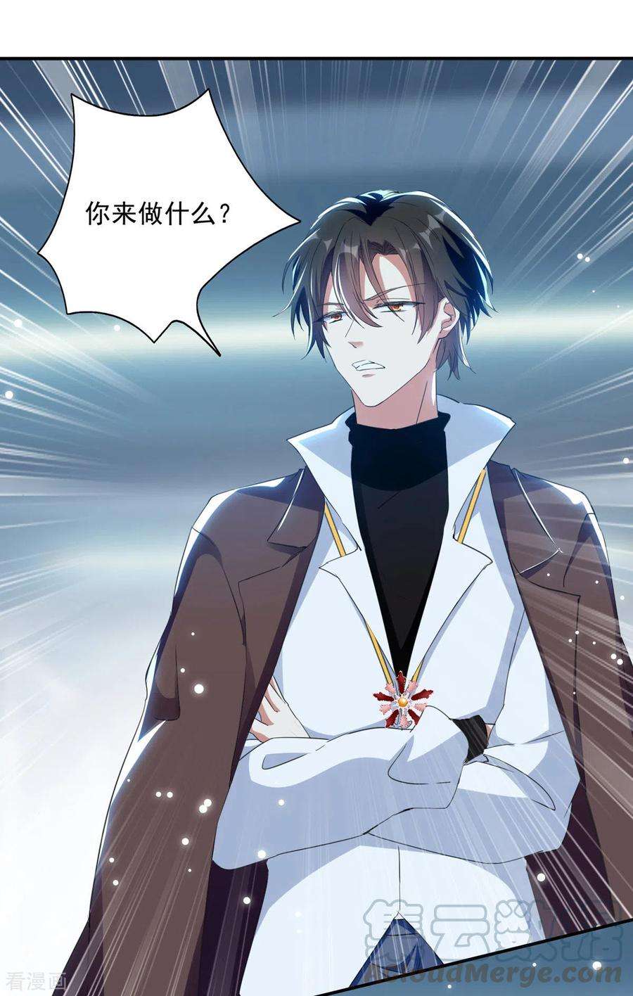 我爹地人设崩了95话 你没资格道歉