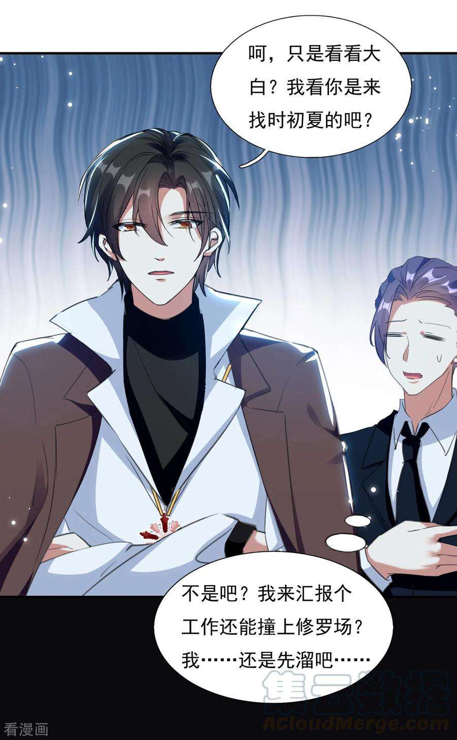 我爹地人设崩了95话 你没资格道歉