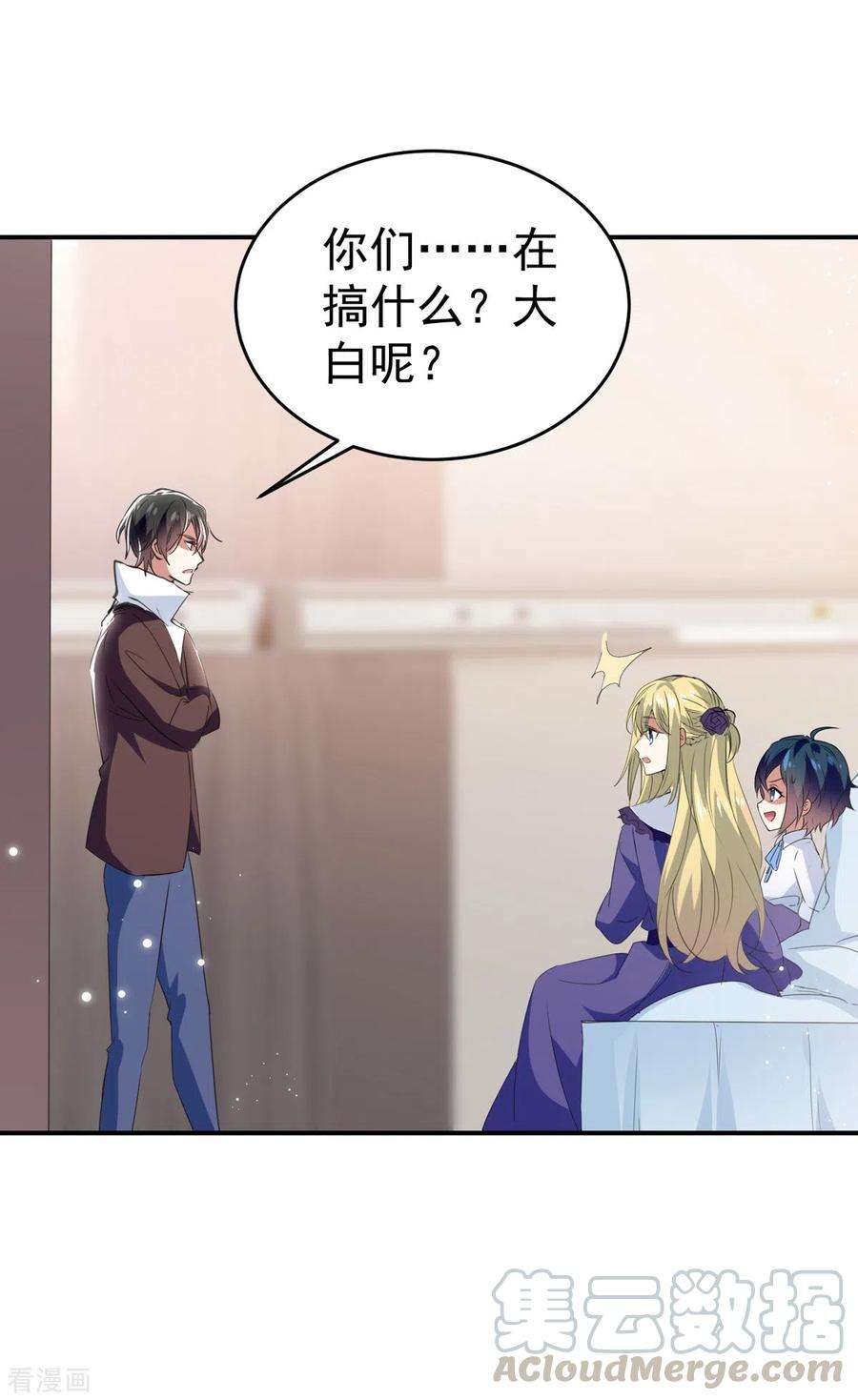 我爹地人设崩了96话 培养感情