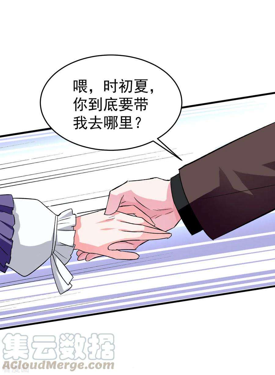 我爹地人设崩了96话 培养感情