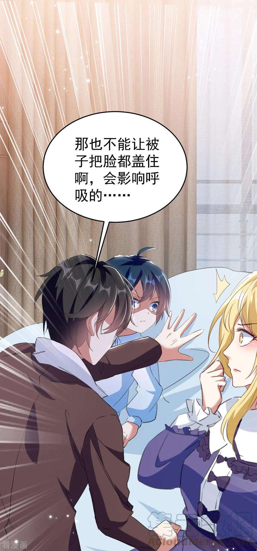 我爹地人设崩了96话 培养感情