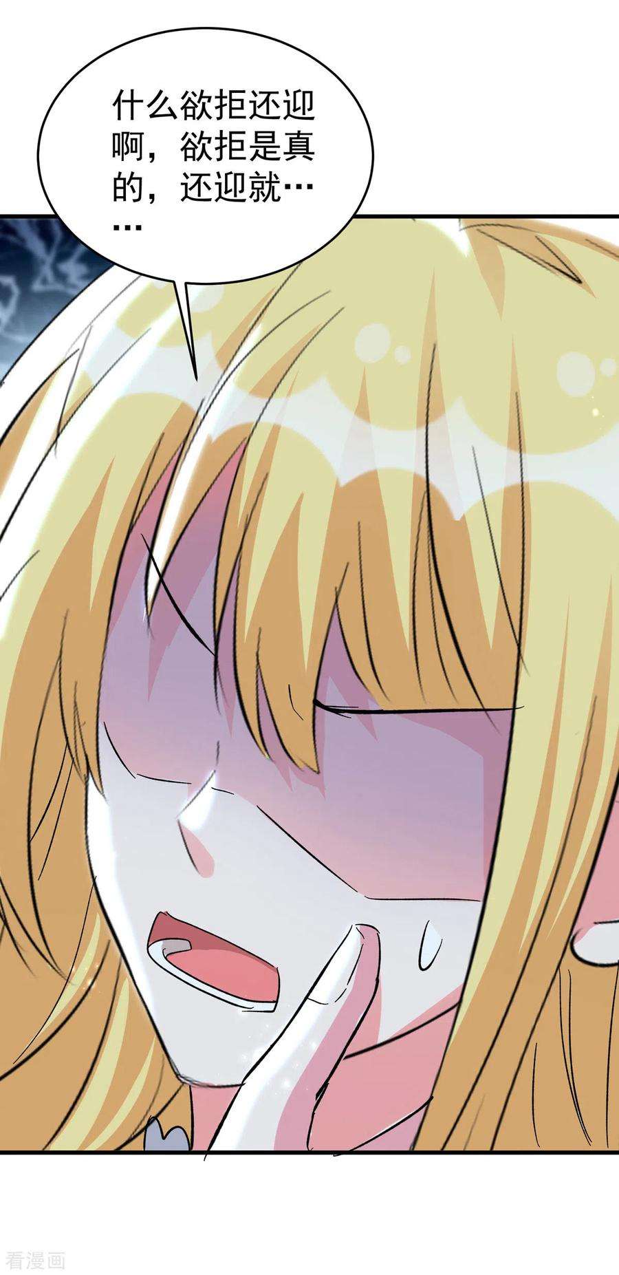 我爹地人设崩了97话 浪费生命