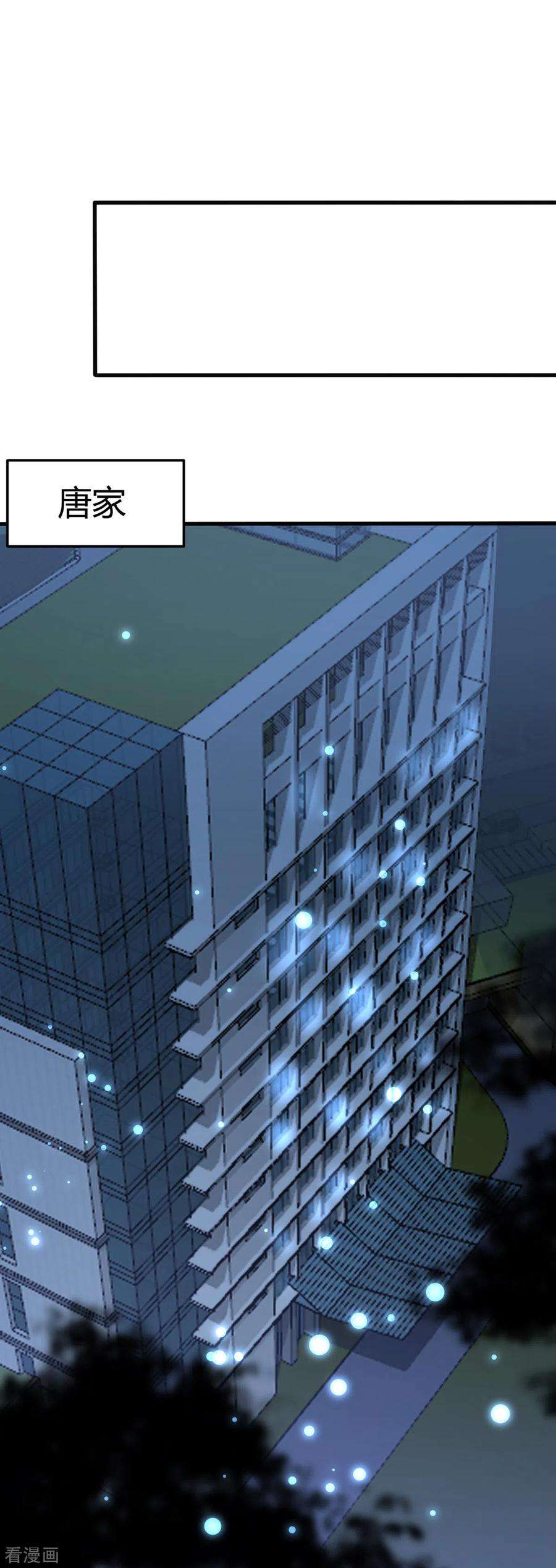 我爹地人设崩了97话 浪费生命