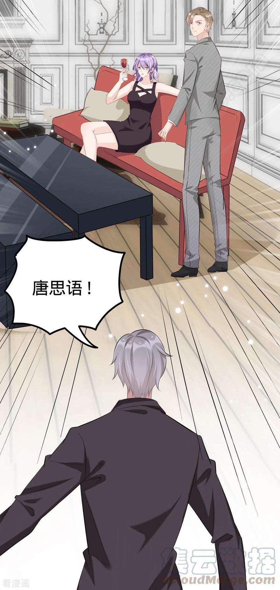 我爹地人设崩了97话 浪费生命