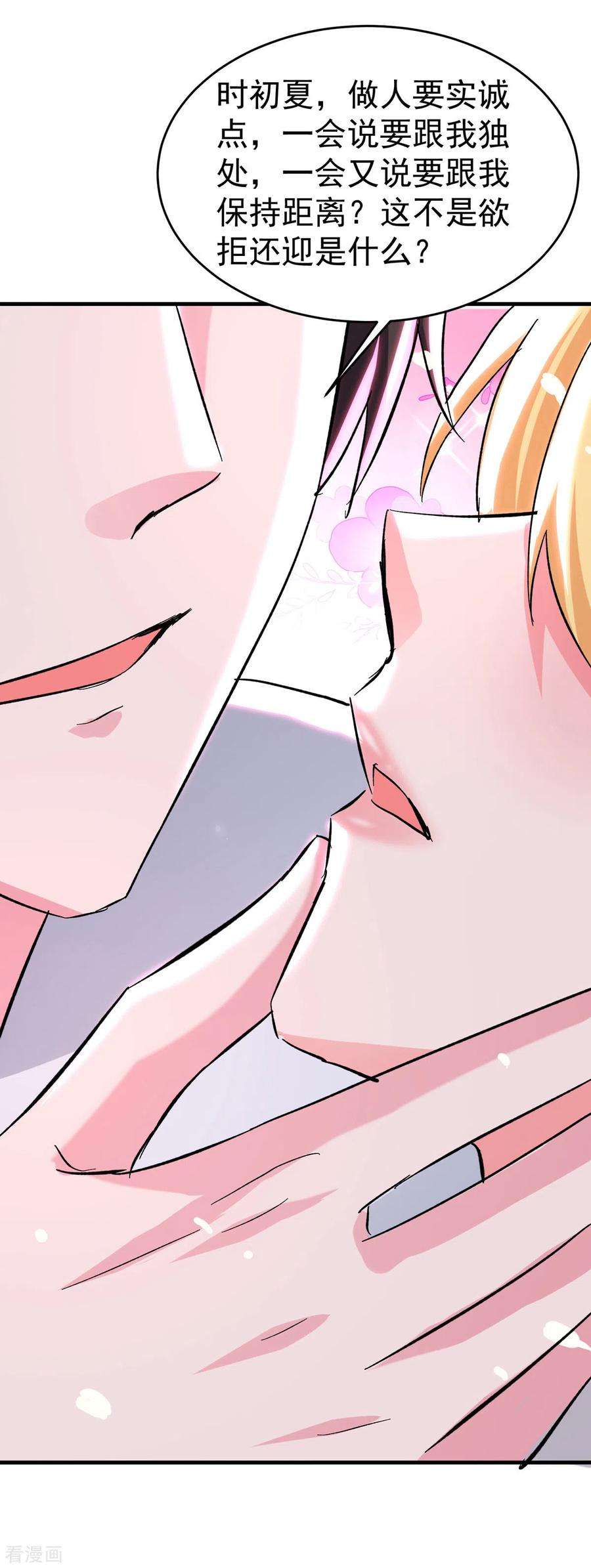 我爹地人设崩了97话 浪费生命