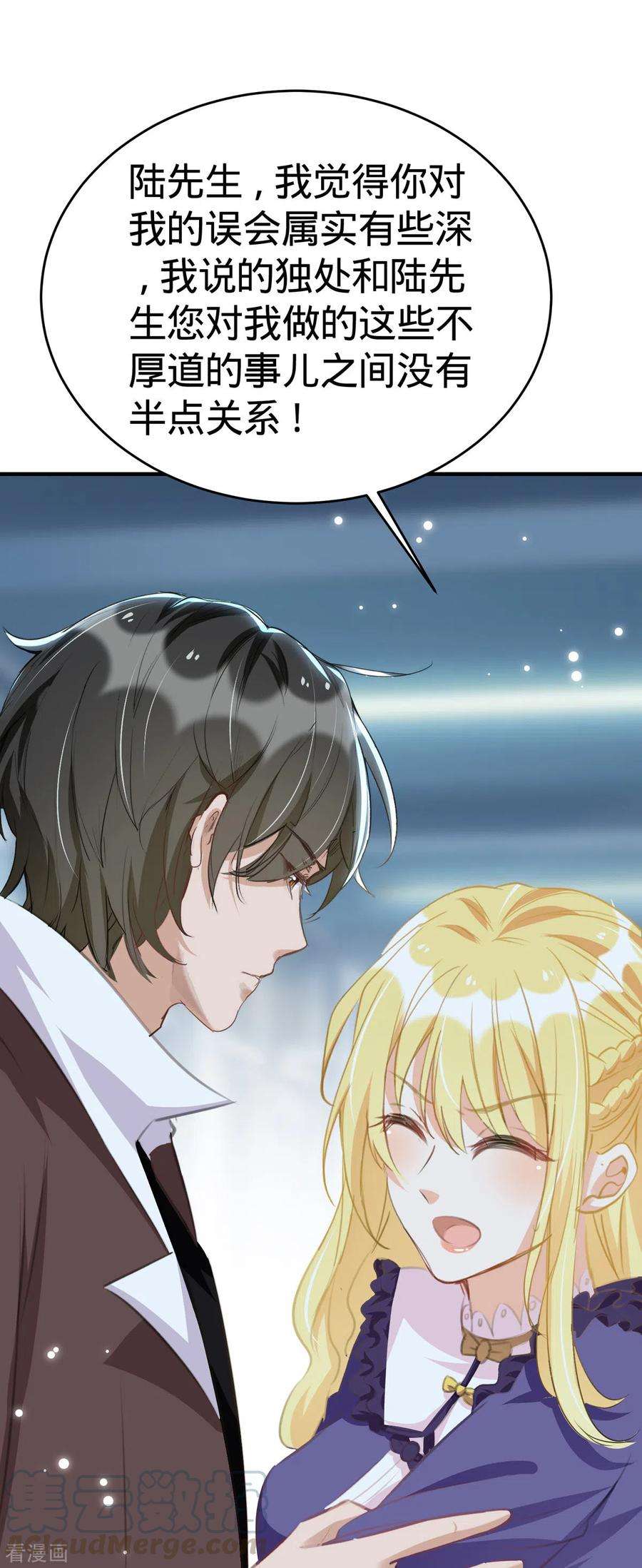 我爹地人设崩了97话 浪费生命