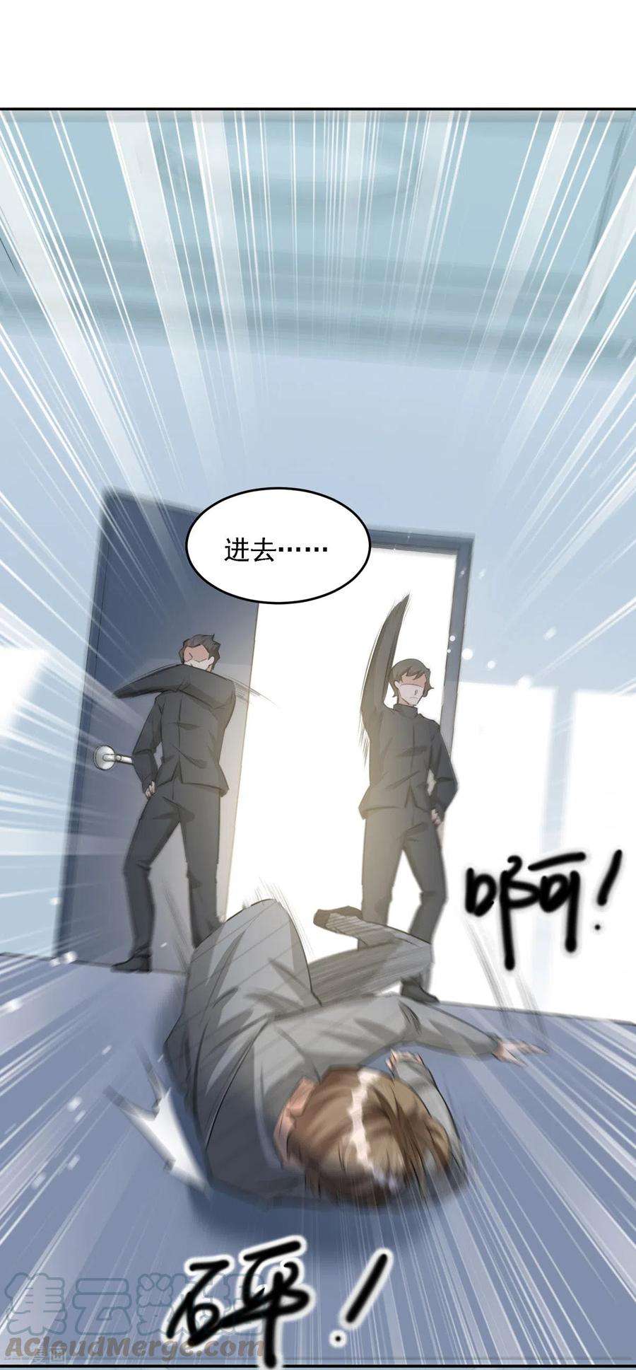 我爹地人设崩了99话 上门求饶