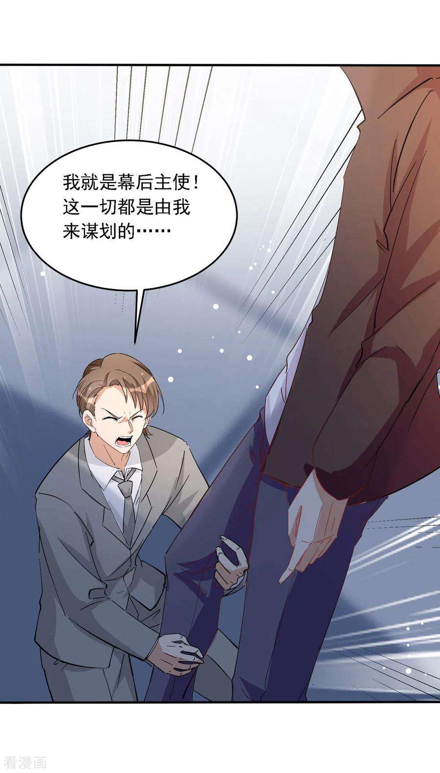 我爹地人设崩了99话 上门求饶