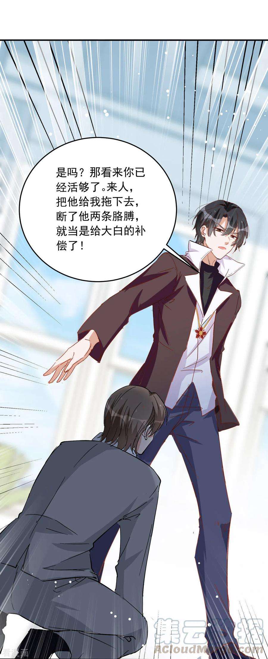 我爹地人设崩了99话 上门求饶