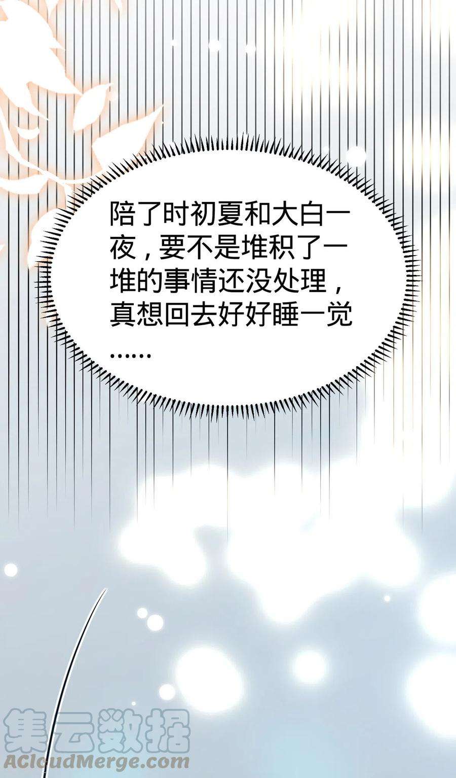 我爹地人设崩了99话 上门求饶