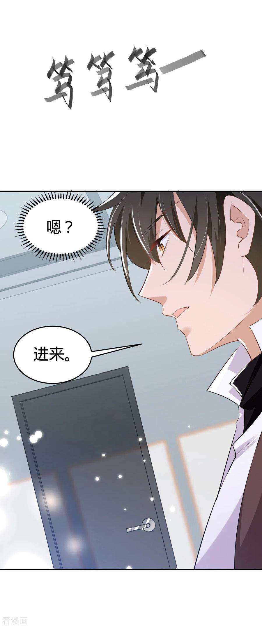我爹地人设崩了99话 上门求饶