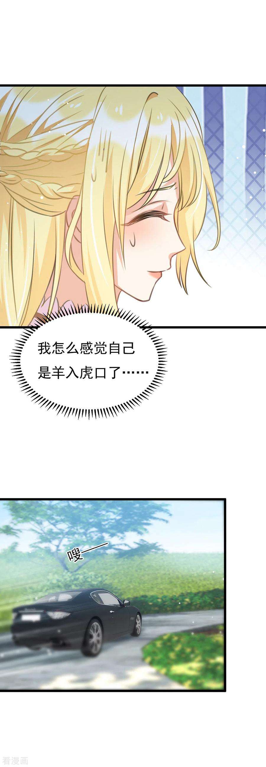 我爹地人设崩了100话 话陆家