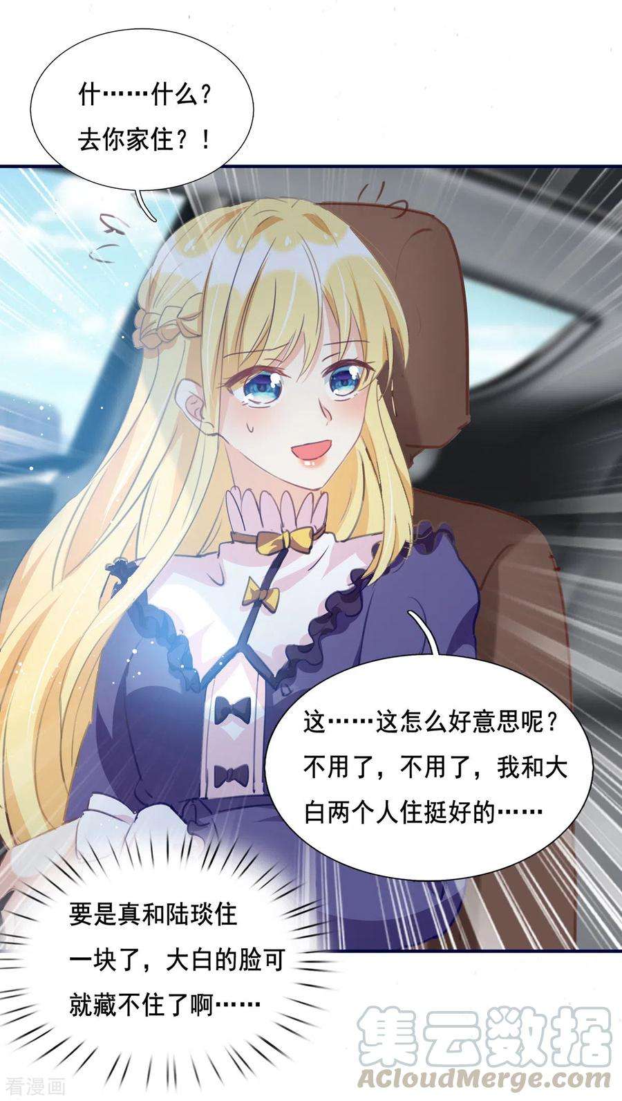 我爹地人设崩了100话 话陆家