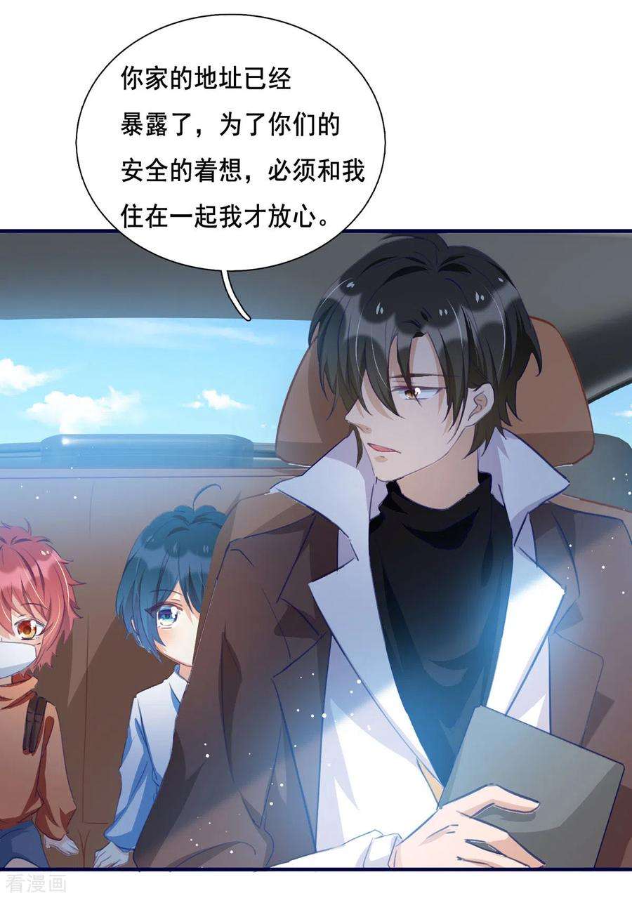 我爹地人设崩了100话 话陆家