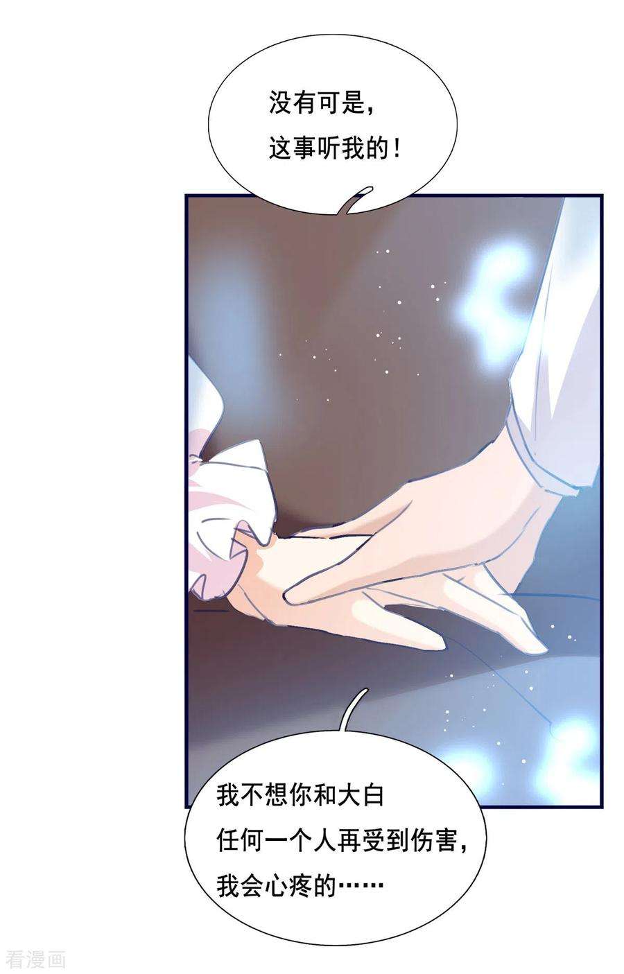 我爹地人设崩了100话 话陆家