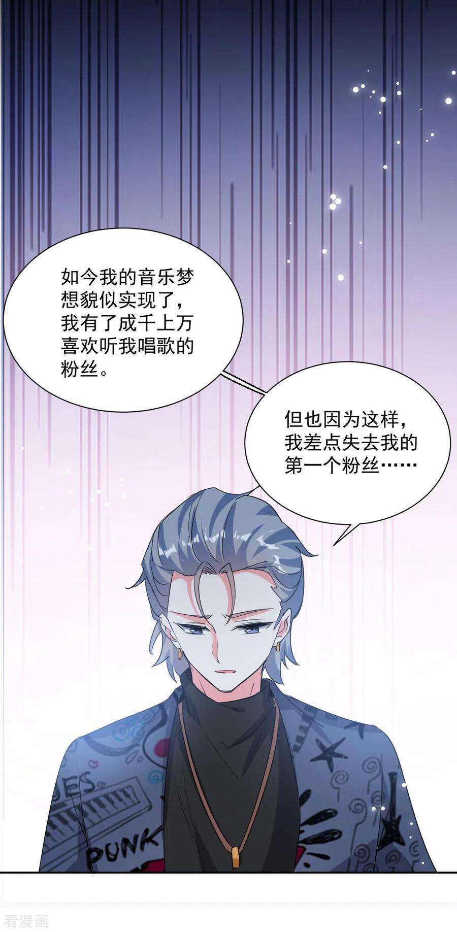 我爹地人设崩了101话 何洛川退圈