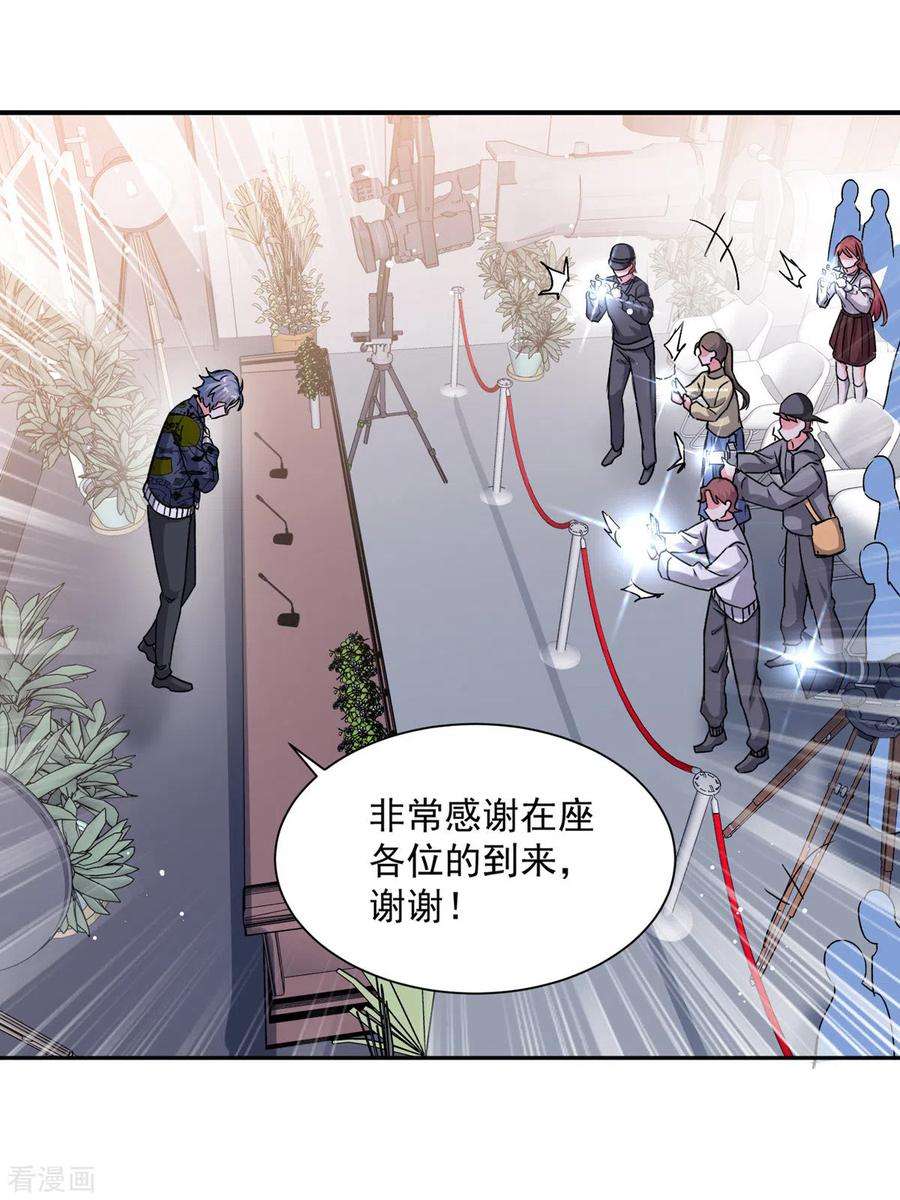 我爹地人设崩了101话 何洛川退圈