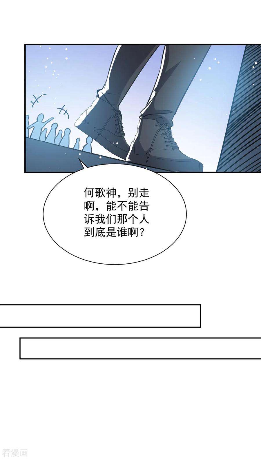 我爹地人设崩了101话 何洛川退圈