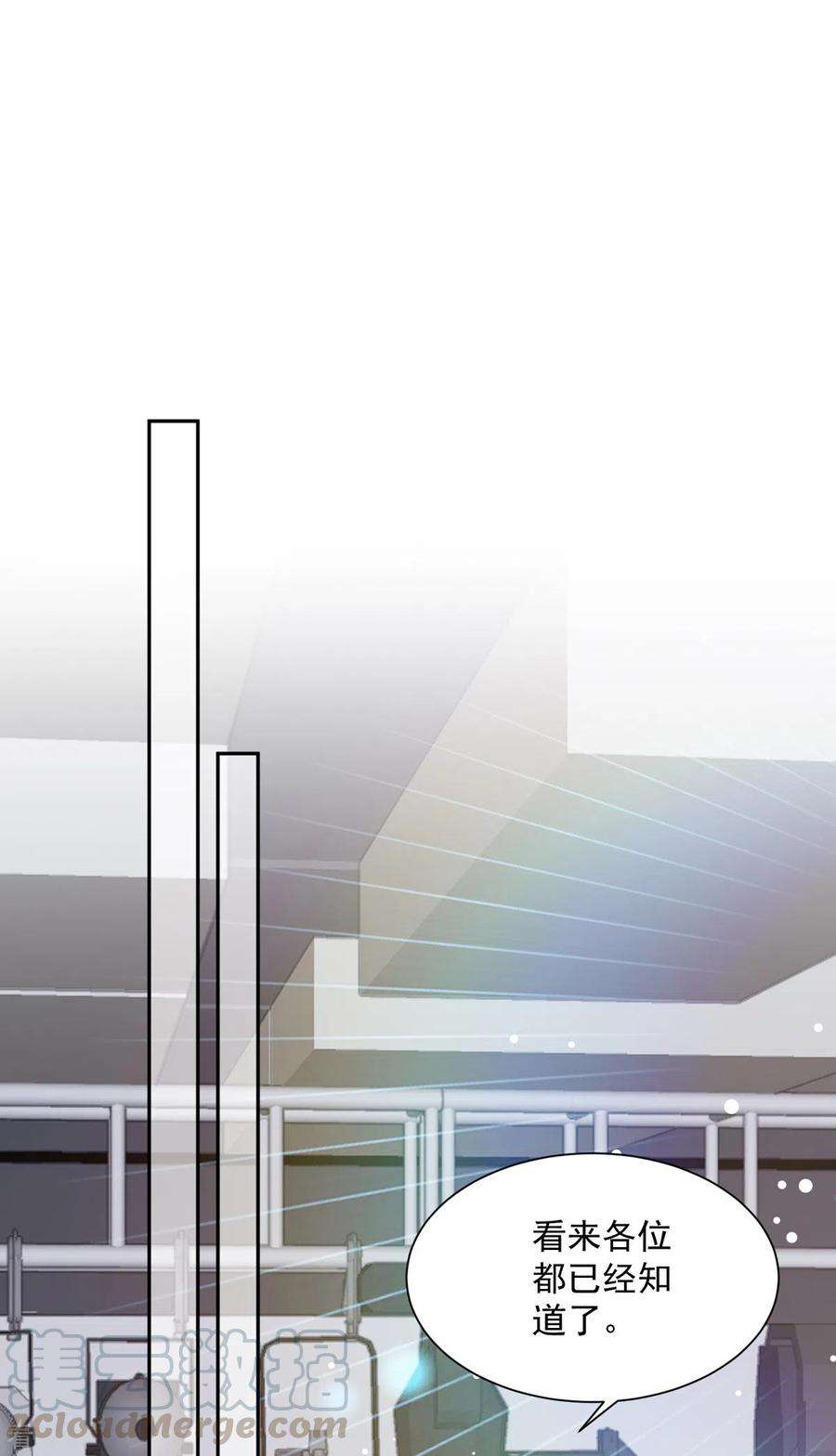 我爹地人设崩了101话 何洛川退圈