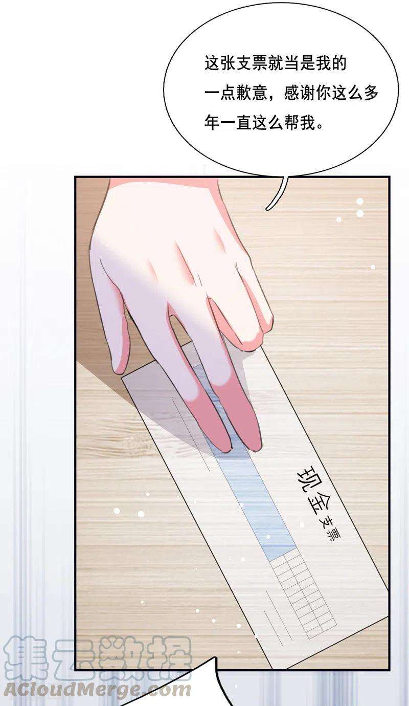 我爹地人设崩了102话 早点话来