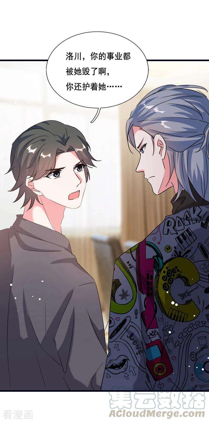 我爹地人设崩了103话 最好的交代