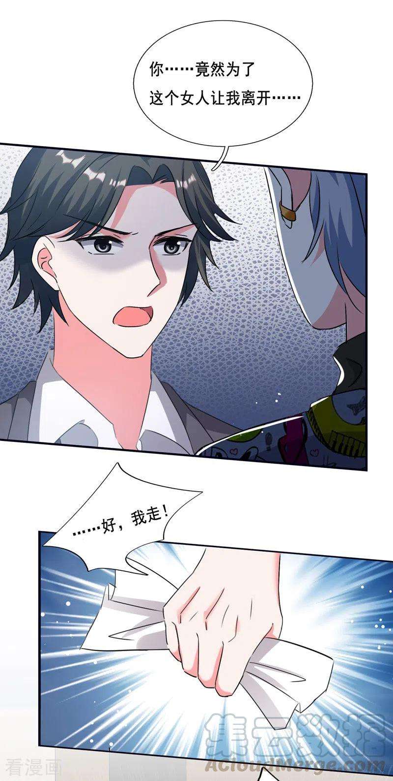 我爹地人设崩了103话 最好的交代