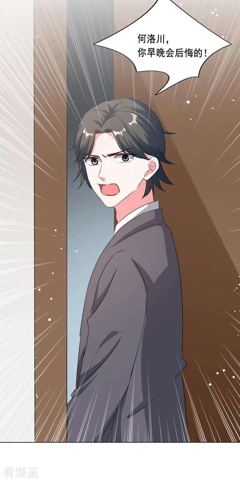 我爹地人设崩了103话 最好的交代