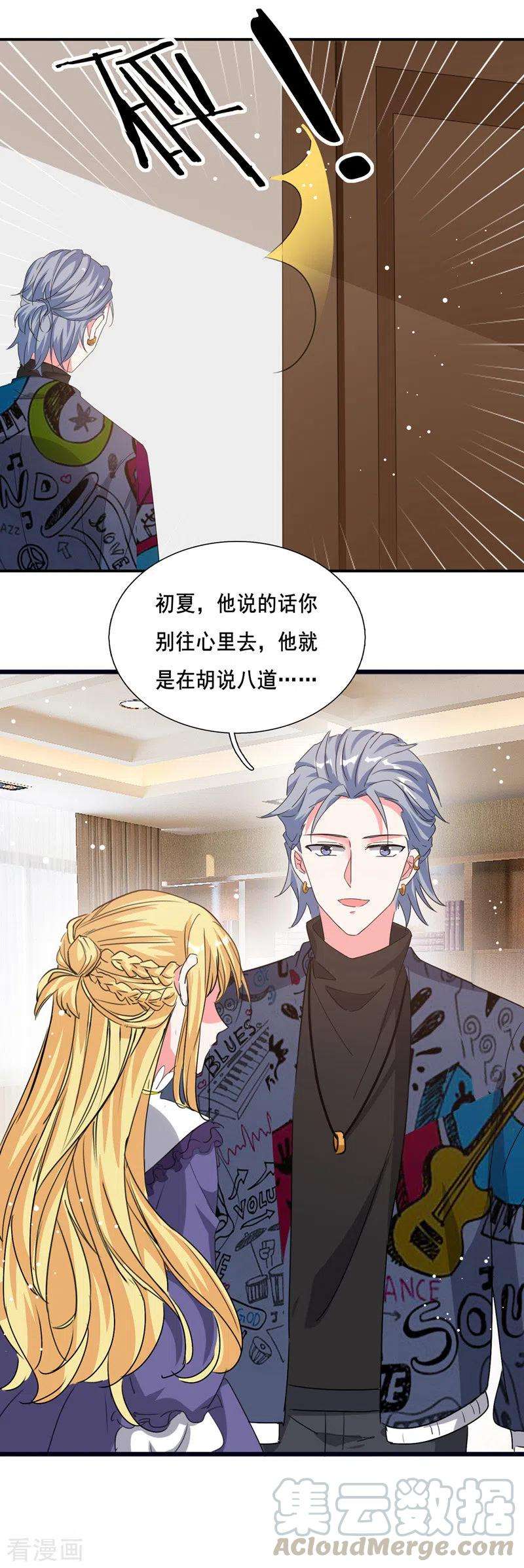 我爹地人设崩了103话 最好的交代