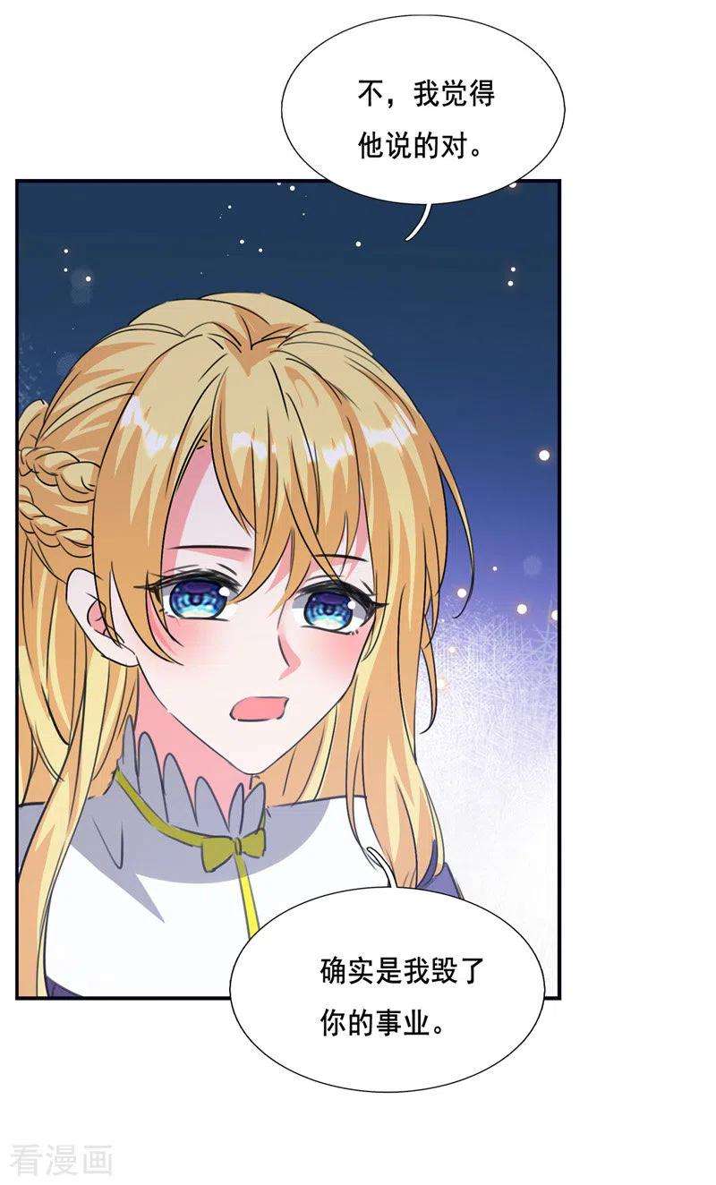 我爹地人设崩了103话 最好的交代