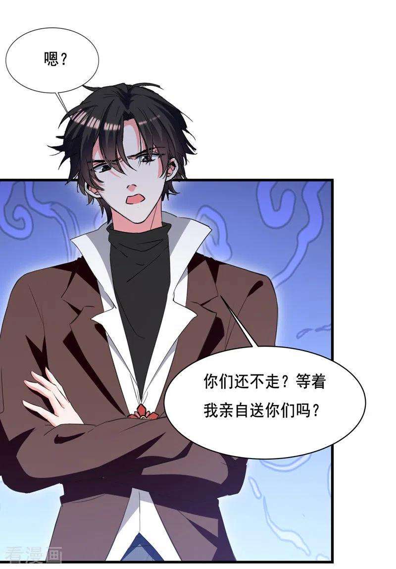 我爹地人设崩了105话 一厢情愿