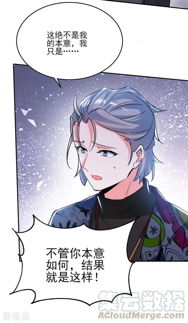 我爹地人设崩了105话 一厢情愿