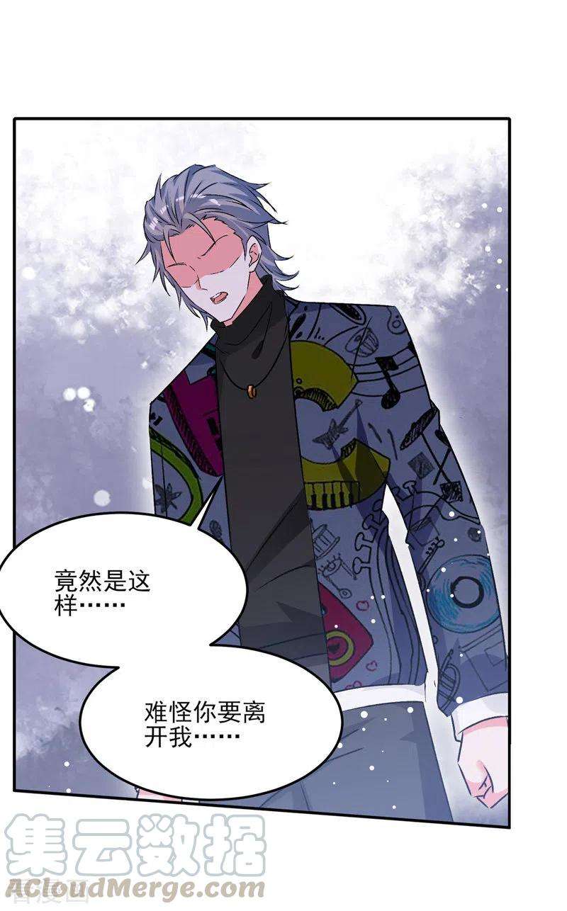我爹地人设崩了105话 一厢情愿