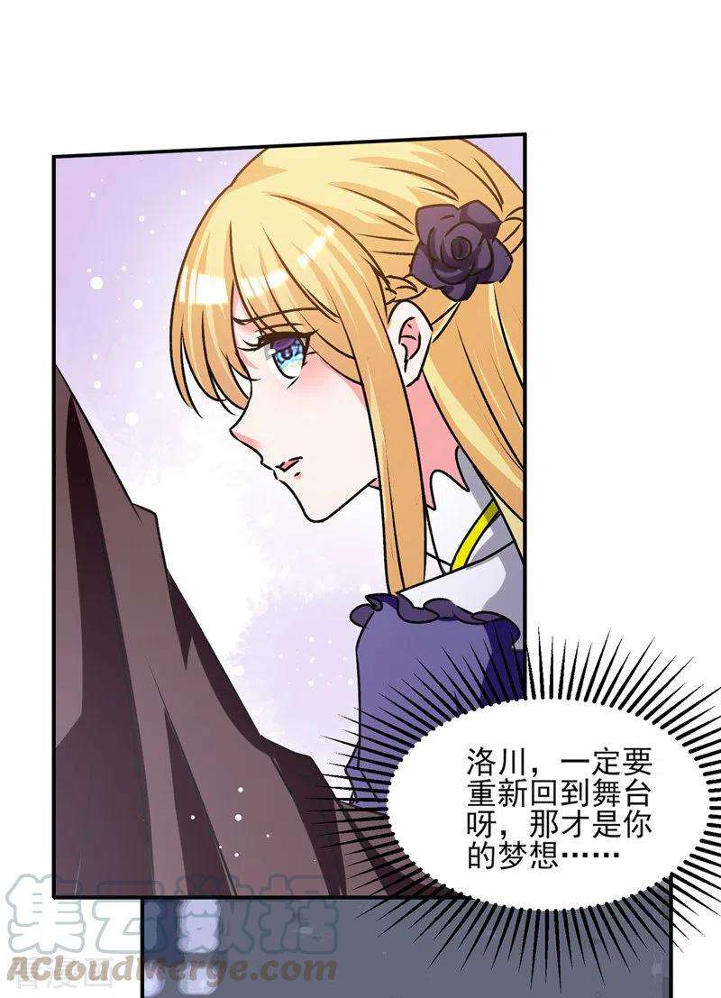 我爹地人设崩了105话 一厢情愿