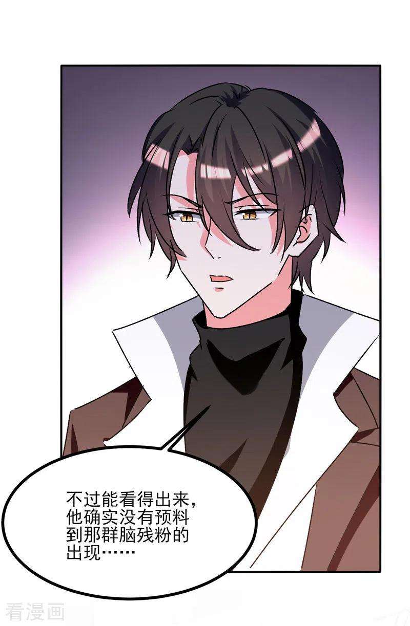 我爹地人设崩了105话 一厢情愿