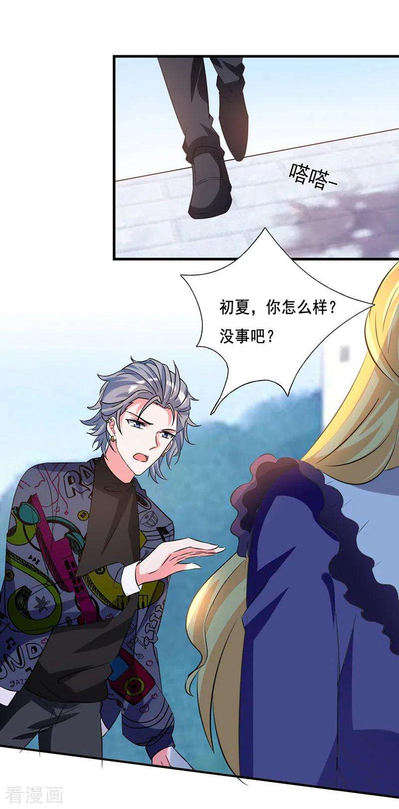 我爹地人设崩了105话 一厢情愿