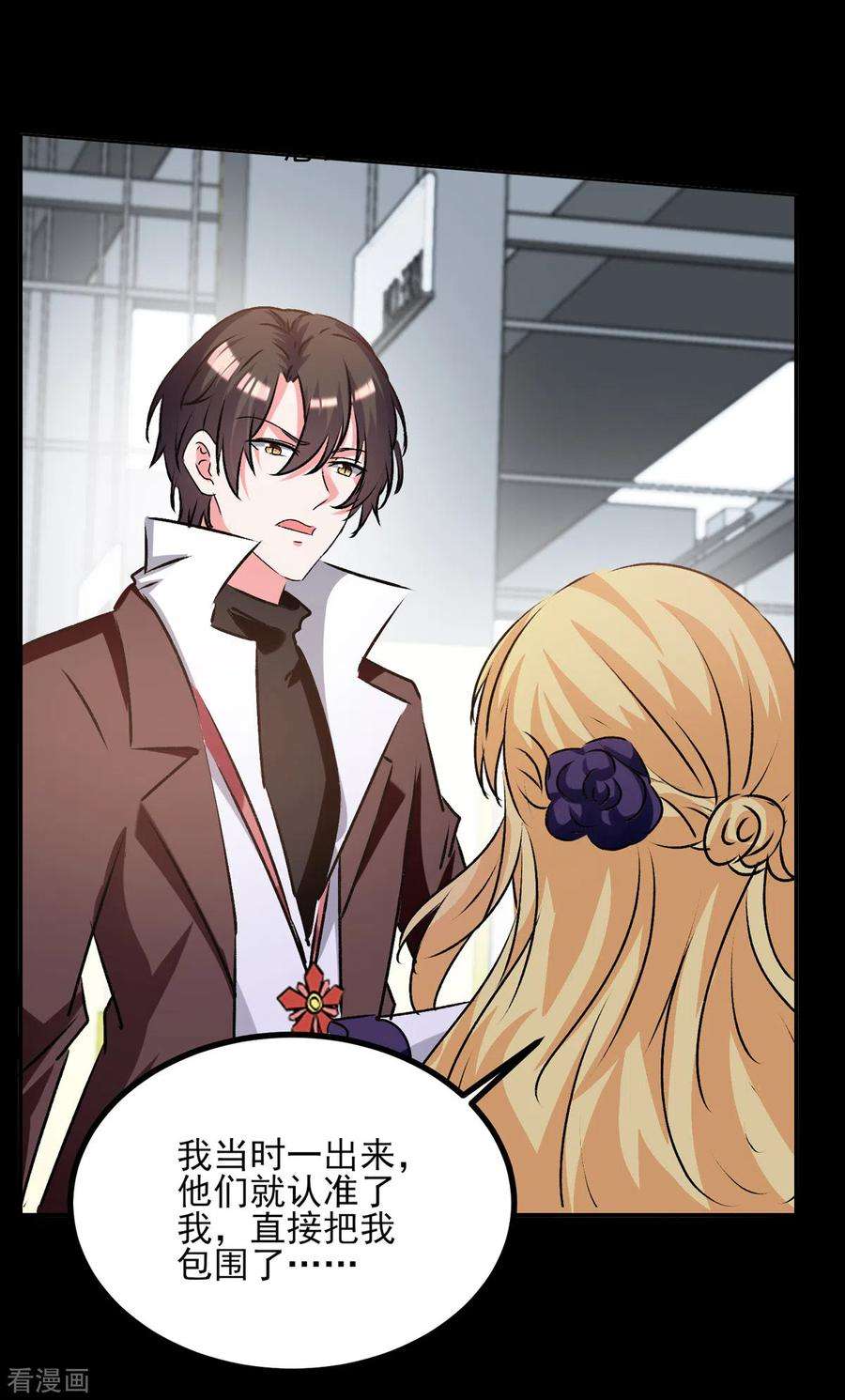 我爹地人设崩了106话 一起洗